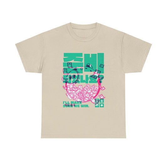 Luxurious beige unisex t-shirt prominently displaying a bold teal and pink Squid Game motif with playful money graphics and the assurance 'I'll Make Sure We Win'.
