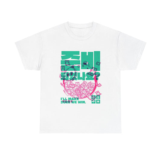 Elegant Squid Game graphic t-shirt in pristine white, featuring vivid illustrations of money and a watchful eye, exuding a sense of sophisticated rebellion.