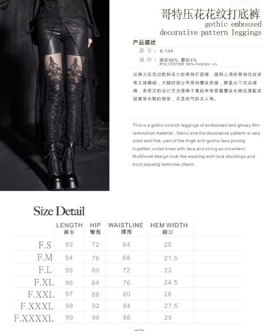 Close-up of the luxurious brocade pattern on Punk Rave Macbeth Gothic Leggings, showcasing intricate lace-up detailing and a shiny polyester-spandex finish.