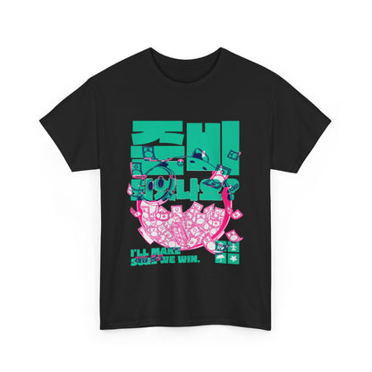 Chic unisex black tee adorned with a striking Squid Game motif, highlighted by colourful dollar bill graphics and the slogan 'I'll make sure we win', perfect for making a fashion statement.